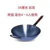 Frigideira Wok de Ferro, Não Precisa Pré-Temperar, Sem Revestimento, Espessada, Feita à Mão, Qualidade de Restaurante, Panela Antiaderente Azul Pré-Queimada, Fundo Plano, Titânio