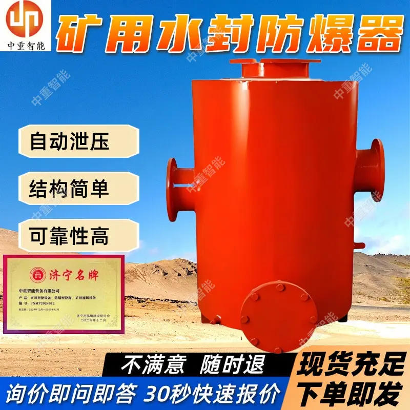 矿用水封防爆器(2).jpg