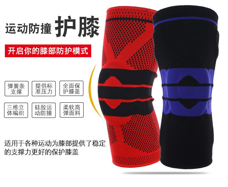 护膝4_03
