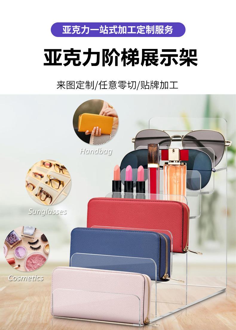亚克力阶梯收纳架