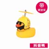 Scooter Elétrica da Moda Pato Amarelo Três Níveis Capacete Libélula Bicicleta Sino Decoração Ornamento de Pato Pequeno Pato Quebra-Vento