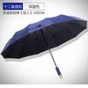 Paraguas automático de doce varillas Yujing, paraguas de negocios para hombre reforzado resistente al viento, mango alargado, doble uso para lluvia y llovizna, paraguas resistente al agua