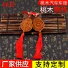 Colgante para Coche Tai Chi de Madera de Durazno, Colgante Auténtico de Madera de Durazno de los Doce Signos del Zodíaco, Artesanía de Madera Maciza, Colgante Premium para Coche