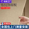 Panel de Pared con Chapa de Madera de Tablero de Cristal de Carbono, Panel Anticolisión, Tablero de Diamante, Panel Decorativo con Textura de Tela, Panel de Protección de Pared, Tablero Hielo Fuego, Decoración de Pared de Fondo