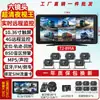 Câmera de Painel de Caminhão 360 Panorâmica Monitoramento Quatro Vias 24V Alta Definição Visão Noturna Imagem de Ré Dispositivo Universal Tudo-em-Um
