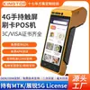 Terminal POS de mano 4G para swipe de tarjeta, doble impresión de etiquetas y códigos de barras, escaneo de código móvil, pago, transmisión de voz, máquina POS