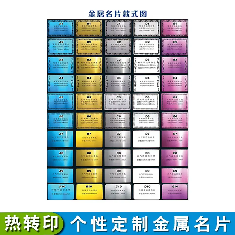 热转印名片 18