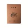 Envío Gratis Shengbang Cuaderno Grande 16K Cosido en Cuero Vacuno Sutura B5 Cubierta Libro de Tareas Matemáticas Chinas Inglés