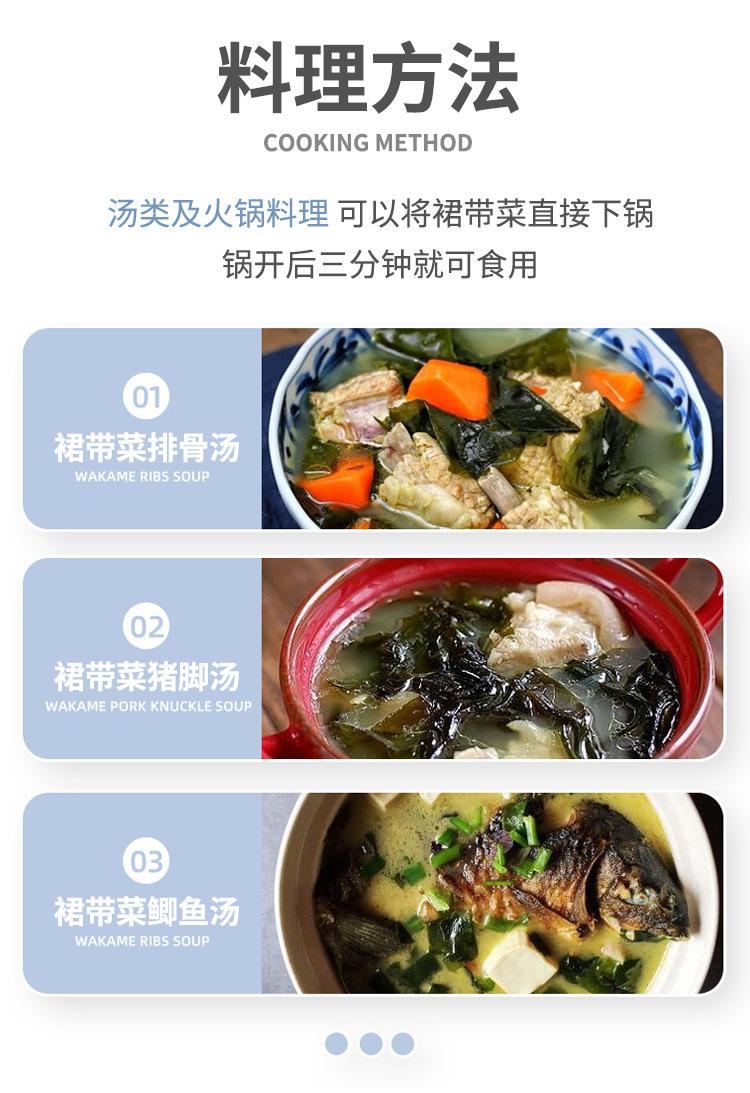 长条裙带菜_09.jpg