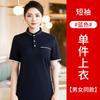 Ropa de Trabajo de Camarero de Hotel para Hombres y Mujeres de Manga Corta Verano Catering Restaurante Restaurante Hotel Panadería Té con Leche Cafetería Camiseta