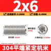 Tornillos de máquina de extremo plano de acero inoxidable 304, Tornillos prisioneros, Tornillos prisioneros hexagonales sin cabeza, Tornillos prisioneros M3M4M5M6