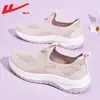 Zapatos de meter para mujer, zapatillas tipo "mom" de malla, zapatillas transpirables para verano 2026, cómodos y no fatigantes, slip-ons de suela suave