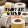 Impressão Atacado de Papel Revestido com Código de Barras de Dados Variáveis, Design Gratuito, Impressão Clara, Escaneamento Suave