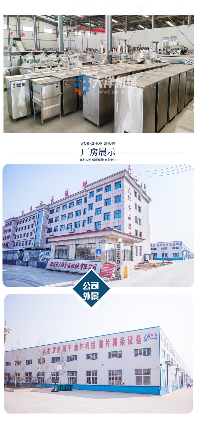 土豆切条机_06 无电话