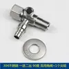 Válvula Angular Divisora de Aço Inoxidável 304 Duas Vias Saída Dupla Uma Entrada Duas Saídas Válvula Angular de Três Vias Torneira para Máquina de Lavar