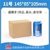 Caixas para Mudança, Caixas de Embalagem, Caixas para Entrega Expressa, Caixas Postais Atacado, Caixas de Embalagem para Logística de E-commerce, Fábrica de Chengdu