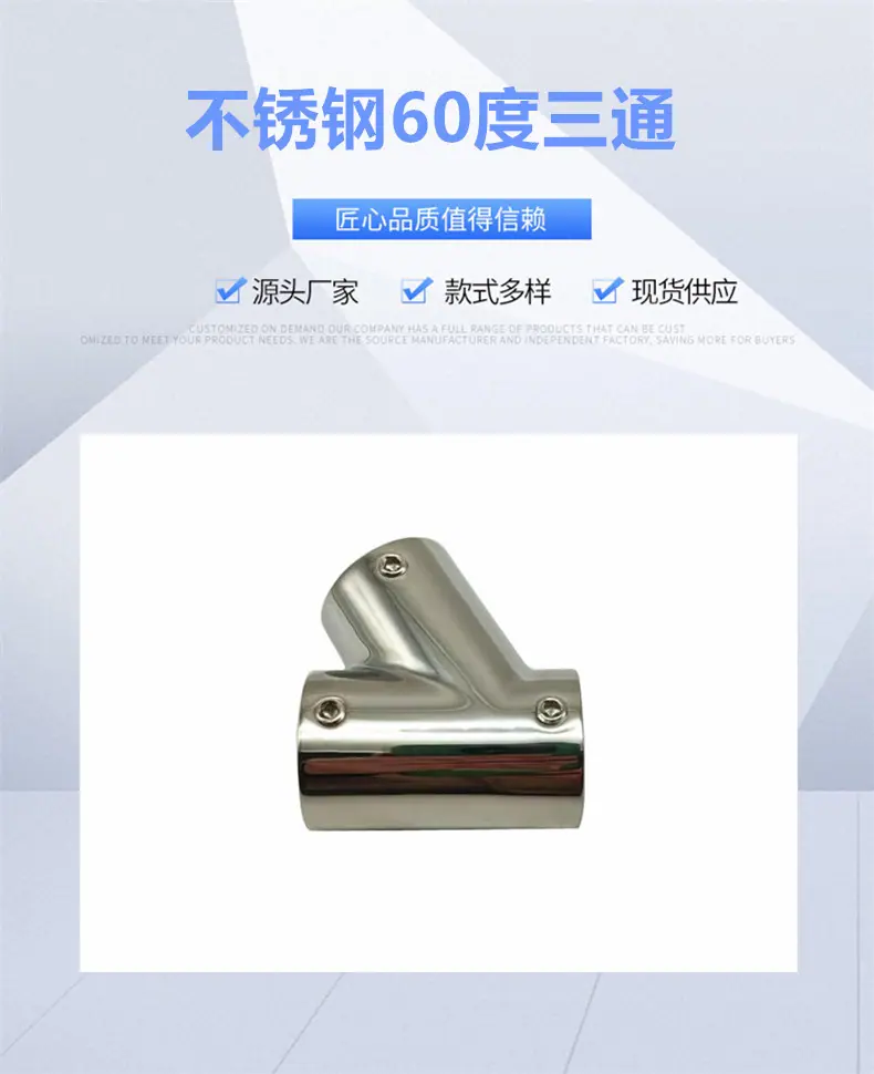 60度三通左右 (2).jpg