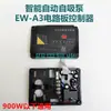 Bomba autocebante bomba presurizadora accesorios EWA2A5 controlador eléctrico placa de circuito doméstico interruptor de flujo de agua a presión