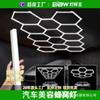 Conector de acessórios para lâmpadas LED tipo favo de mel, fabricante de lâmpadas para lavagem de carros, garagem, depósito, porão, estação de beleza automotiva