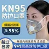 Venta al por mayor de fábrica, mascarillas protectoras desechables KN95, a prueba de polvo, para polvo industrial, con válvula de respiración, carbón activado, específicamente para soldadura