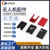 Accesorios de Hardware para Drones Piezas de Cobre Personalizadas No Estándar Procesamiento de Aluminio Acero Inoxidable Piezas CNC Torno Mecánico CNC