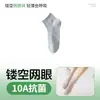 Calcetines Cortos de Verano Finos de Algodón Sin Costuras para Mujer Zhuji, Transpirables de Malla, Absorbentes de Sudor, Antibacterianos 10A, Resistentes al Olor para Mujer