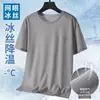 Camiseta de Malha de Seda Gelada de Verão 2026 Estampada Gola Redonda Fina Camiseta de Secagem Rápida de Manga Curta Tendência de Moda Esportiva Masculina