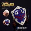 La Leyenda de Zelda Kingdom Tears Juego Circundante Modelo de Arma Escudo Hailia Grande de 12 cm