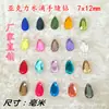 Ventas Directas de Fábrica DIY Acrílico Taladro de Doble Agujero Gota de Agua Plana 7*12 Accesorios para Joyería Material para Sombreros Ropa Taladro