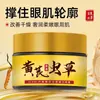 Crema para Ojos Esencia de Astrágalo y Cordyceps Yinmei hidrata, ilumina, reduce las líneas finas, repara y reafirma el contorno de ojos, fabricante y distribuidor mayorista