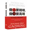 Libro Liso Genuino Libro de Filosofía de Vida Dichos del Anciano El Arte de la Guerra de Sun Tzu El Buen Libro de Wang Yangming