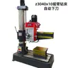 Taladro radial marca Weitu modelo Z3035 para taladrado y roscado, modelo de doble uso con elevación eléctrica, amplio stock disponible