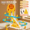 Pista para Niños Educativa Educación Temprana Luminosa Juguetes Pequeños Pato Amarillo Escaleras Trepadoras Deslizantes Descompresión Lote de Fábrica Ensamblado Acusto y Luz