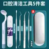 Removedor de sarro dental artefacto de limpieza dental espejo oral luminoso herramienta de dentista para eliminar sarro recorte de dientes dental