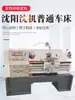 Shenyang No. 1 Máquina Herramienta Torno Ordinario Ca6140 Carro Horizontal 6150 Torno CNC de Alta Precisión 6180 Corte de Metal