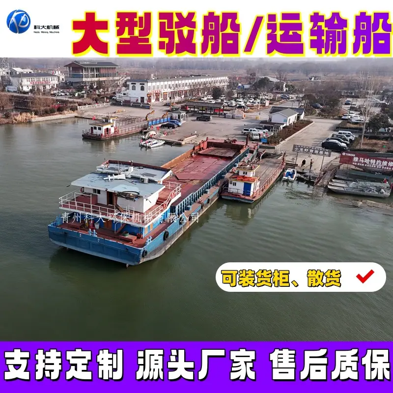 6_大型驳船副本.jpg