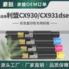 Adecuado para Lexmark Cx930 Tóner Cx930Dse Cartucho de Polvo para Copiadora a Color Cx931Dse Cartucho de Tinta 85D0Hk0