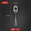 Vajilla de Acero Inoxidable 304 Hotel Cuchillo para Filete, Tenedor, Cuchara, Cuchara para Servir, Cuchara de Postre y Café, Cuchara de Acero Inoxidable para Comer