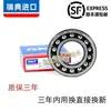 Rolamento Autocompensador de Esferas Importado Skf 2200 2201 2202 2203 2204 2205 K Etn9 C3