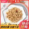 Chica cacahuete desaceitado cacahuete cacahuete especiado cacahuete picante snack en línea venta al por mayor caja completa fabricante de alimentos