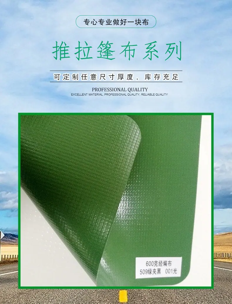 推拉篷布系列