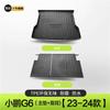 Adecuado para 23 Xiaopeng G6 especial TPE tapete de maletero modificación interior suministros especiales para coche tapete de caja trasera impermeable