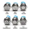 Interruptor Pulsador Metálico Leniu Electronics de 16 mm Auto-Bloqueo Auto-Retorno con Luz LED Fuente de Alimentación Botón Redondo para Modificación de Coche