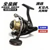 Rueda Giratoria Luya Carrete de Pesca Metálico Carrete de Pesca Carrete de Pesca Totalmente Metálico Señuelo Pequeño de Golf Carrete