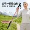 Bastón de trekking telescópico de aleación de aluminio, mango recto de tres secciones con bloqueo externo, antideslizante, bastón portátil, equipo profesional para exteriores
