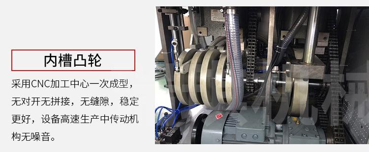 自动胶囊灌装机