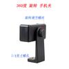 Soporte para Transmisión en Vivo para Teléfono Móvil Clip Accesorios Clip para Teléfono Móvil Clip Giratorio de 360 Grados Clip de una Palabra Clip en Forma de E Clip Telescópico de Doble Orificio