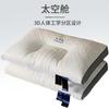 Espaço Cápsula Travesseiro Travesseiro Core Adulto Cuidados Coluna Cervical Home Sleep Aid Estudante Dormitório Especial Dormir Cabeça Inteira
