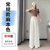 Foto real de los nuevos pantalones anchos de Tencel y lino de verano 2026, pantalones casuales de seda helada de cintura alta, pantalones rectos de largo hasta el suelo para mujer