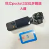 Película de Vidrio Templado Antirreflejos Ar Antirrayaduras Alta Definición para Cámara Deportiva Dji Pocket3/4/4P
